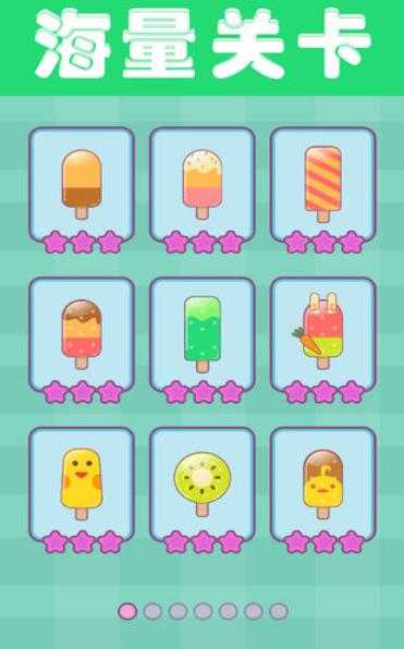 我做冰棒贼6(Icecream)手机免费版图2