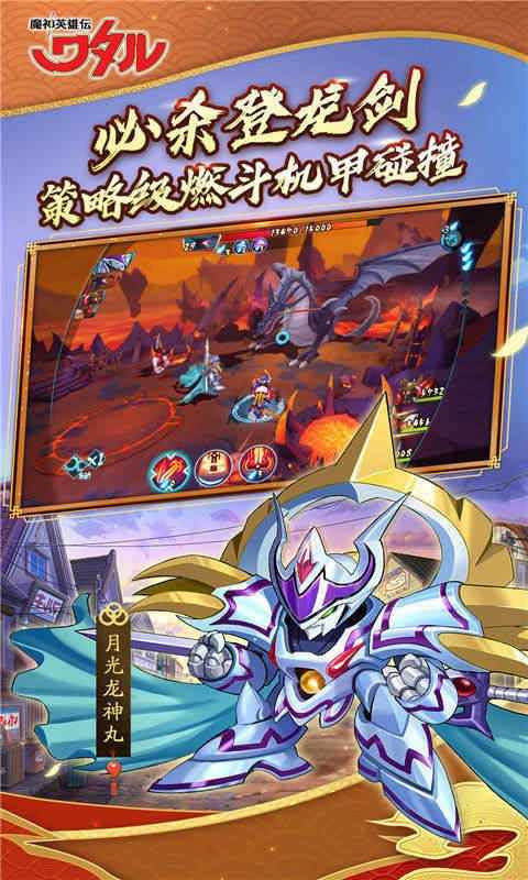 魔神英雄传2026游戏安装包