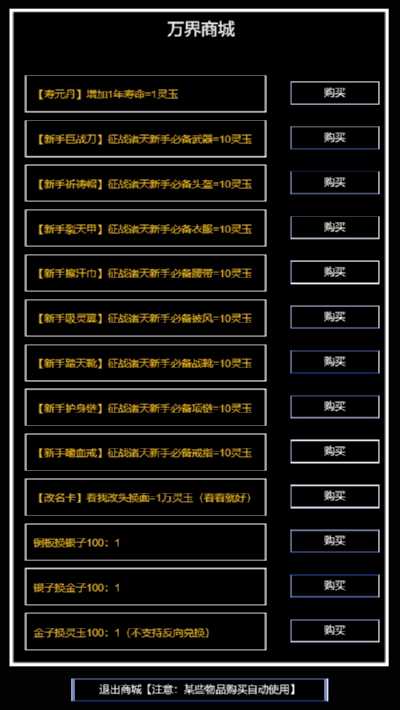 万界生存指南游戏最新版图3