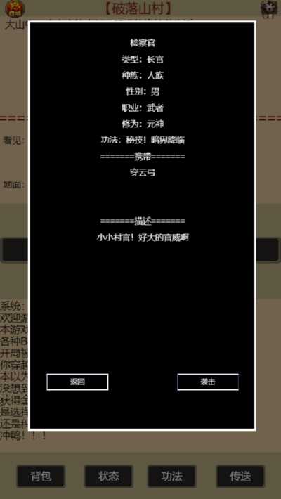 万界生存指南游戏最新版图4