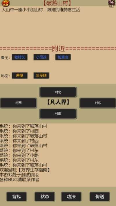 万界生存指南游戏最新版图2