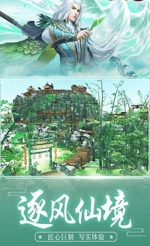 山海游龙传游戏正版