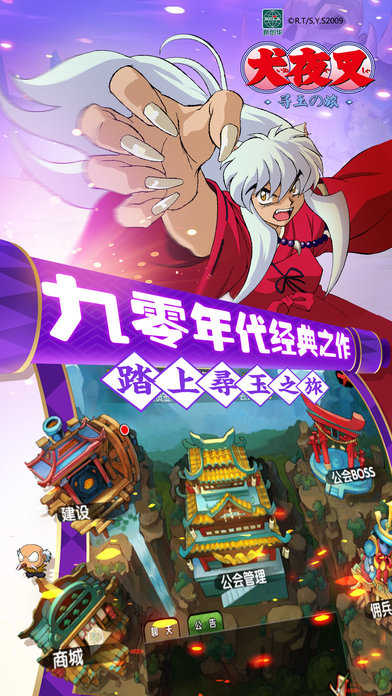 问鼎三国无广告版图3