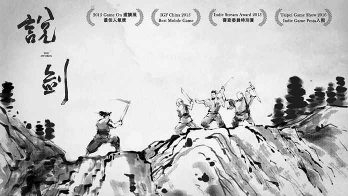 说剑游戏官方版图2