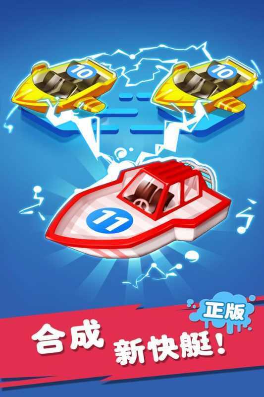 迷你战舰合成官方正版图2