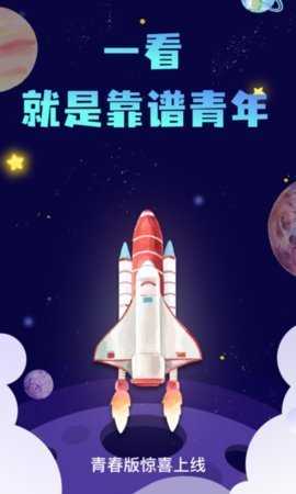 新华社青春版(3)