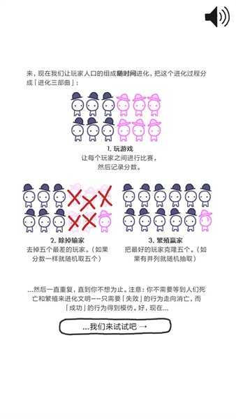 信任的进化官方最新版
