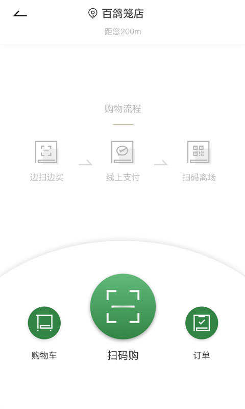 华润万家超市