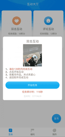 红人阁互粉正版图1