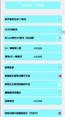 Pubg画质助手120帧官方正版