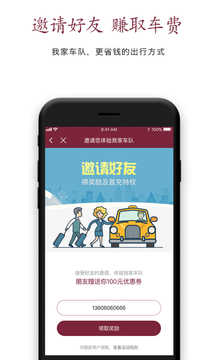 我家车队安卓版图2