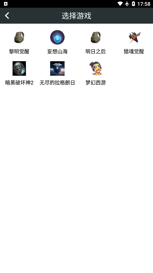 顽皮兔盒子免费原版图4