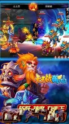 天天战萌仙安卓官方版图3