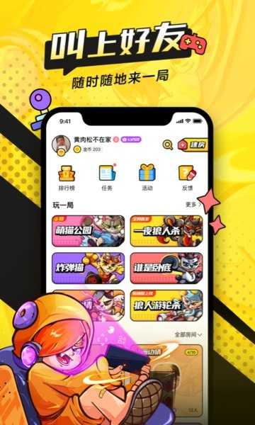 一局手机最新版图4
