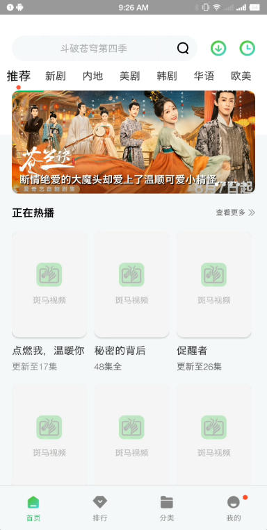 小马视频去广告vlp版图3