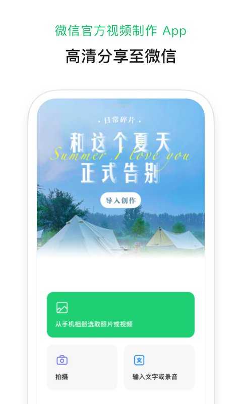 秒剪制作视频安卓官方版图3