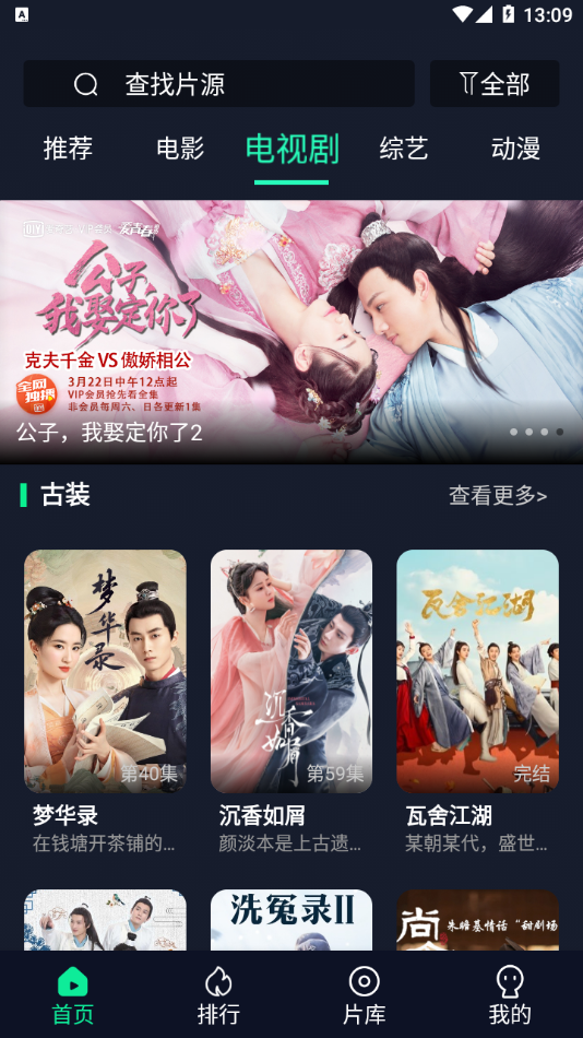 可乐影视纯净版图4