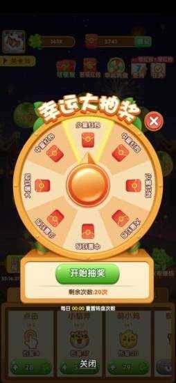 阿伟弹力球红包版图2