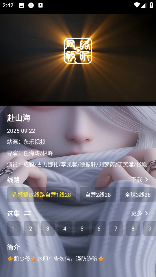 凯少爷影视免费版图2