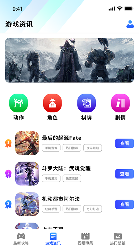 冲冲冲助手游戏纯净最新版图2