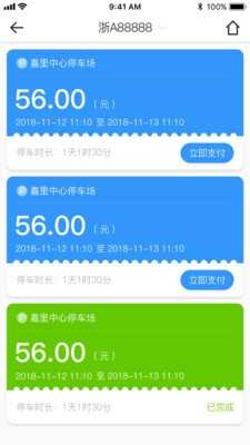 任e停图4