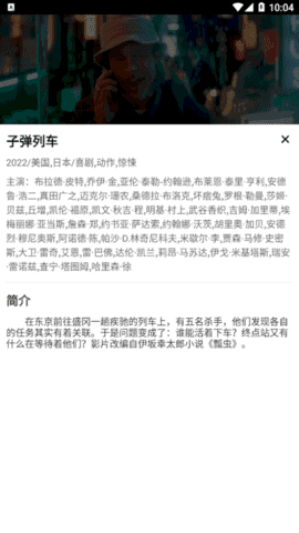 小狐TV安卓直装版图7