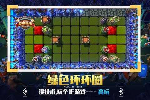 捍卫星球游戏纯净最新版图4