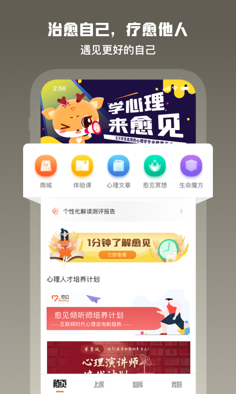 纯纯语音app图1