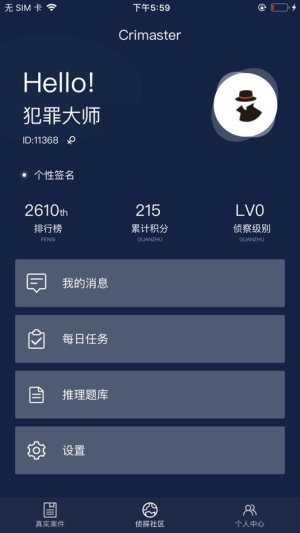 犯罪大师海军手旗旗语(附答案)手游无广告版图3