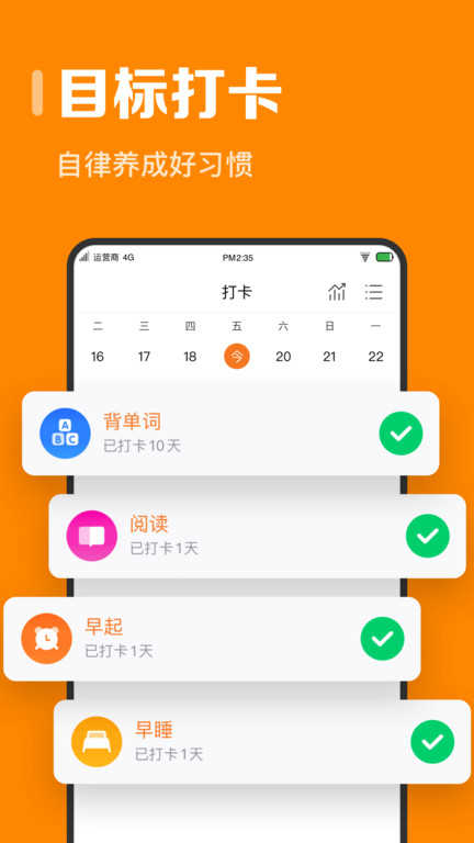 时光日历安卓官方版图1