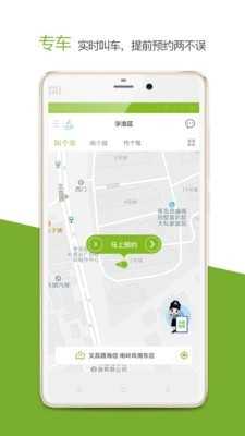 咱县打车图1