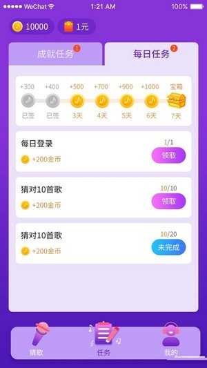 猜歌大作战红包版图2