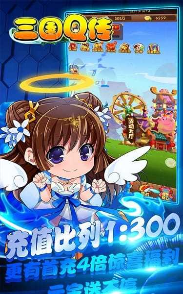 三国q传免费原版图2