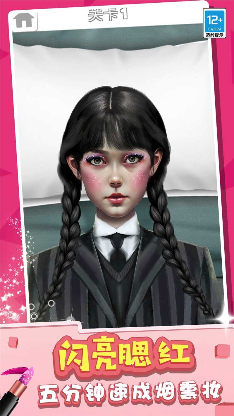 化妆女王游戏最新版图5