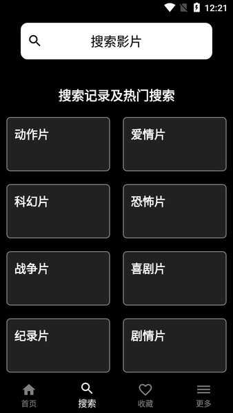 奈菲影视绿化版图3