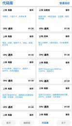 画质助手120帧官方最新版图1