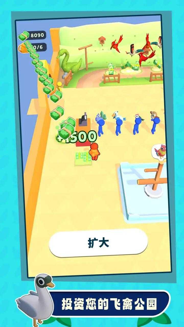 捕鸟大师安卓免费版图3
