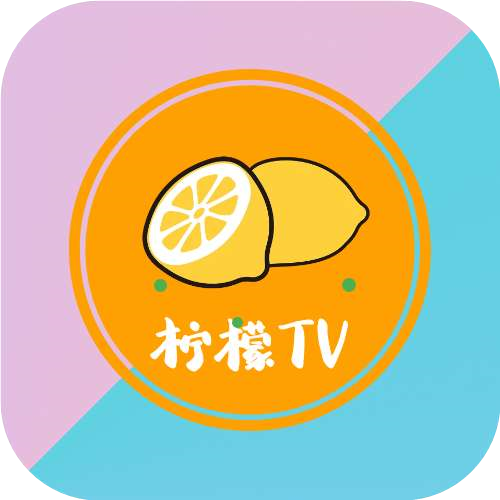 柠檬TV电视版 v2.5