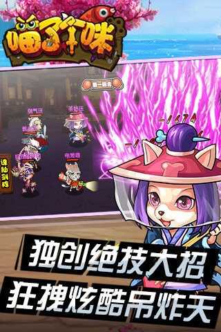 喵了个咪手游版图2
