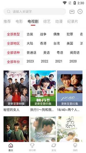 新视影视频去广告版图3