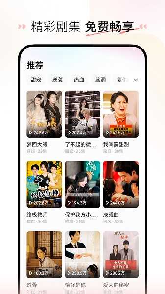喜番短剧极速版-图3
