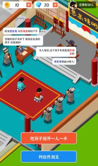 判案我贼溜手机正版
