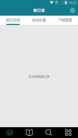 看日漫手机版