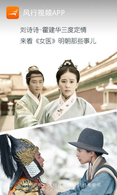 风行视频HD