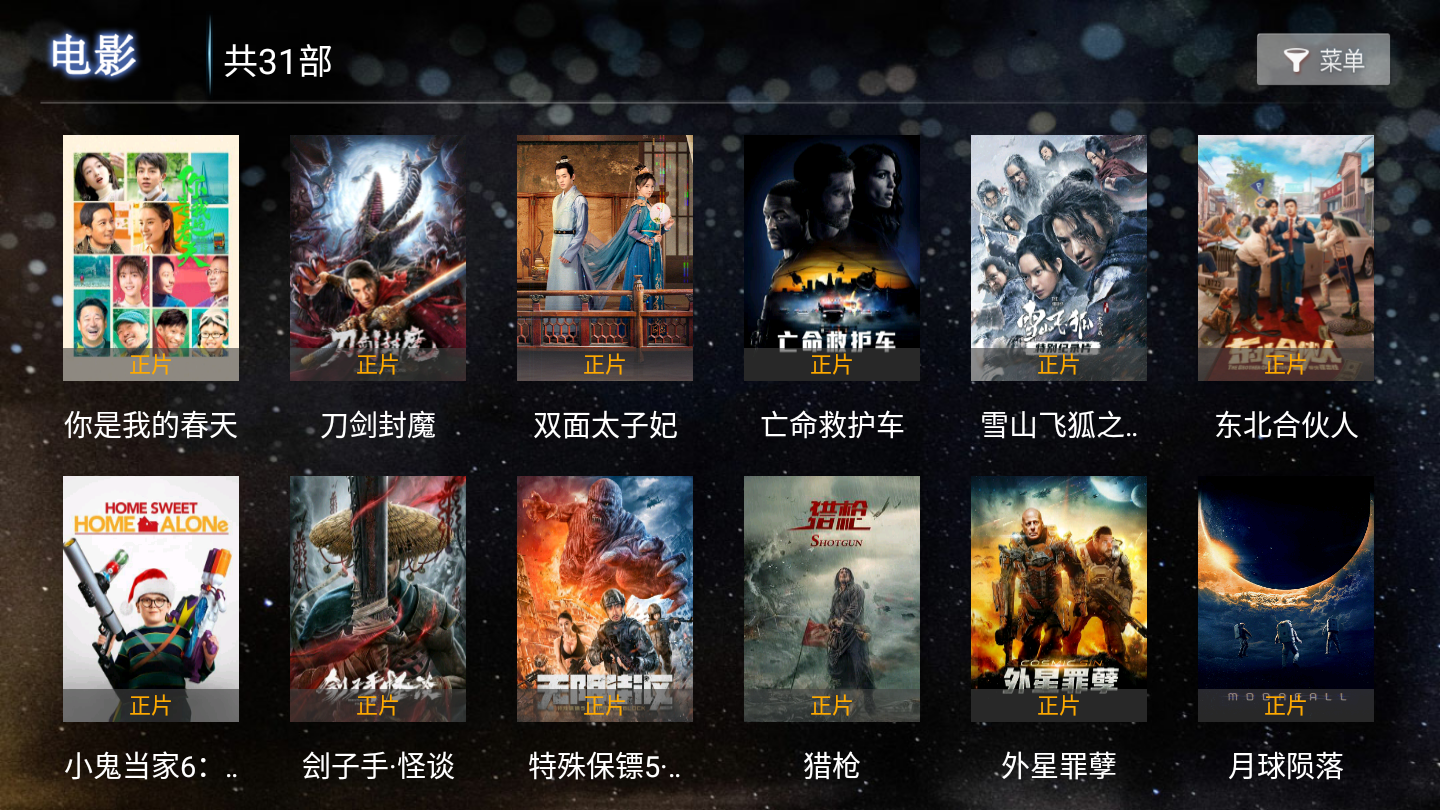 快狗tv免费版图3