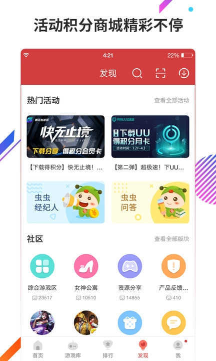虫虫助手樱花盒子免费原版图2