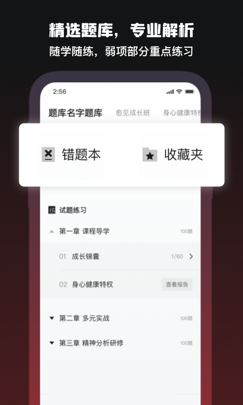 纯纯语音app图3