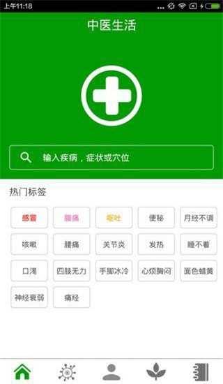 姐是老中医游戏最新版图3