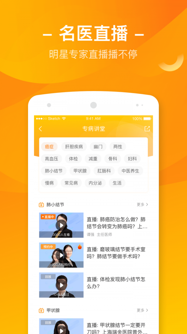 优健康客户端最新版