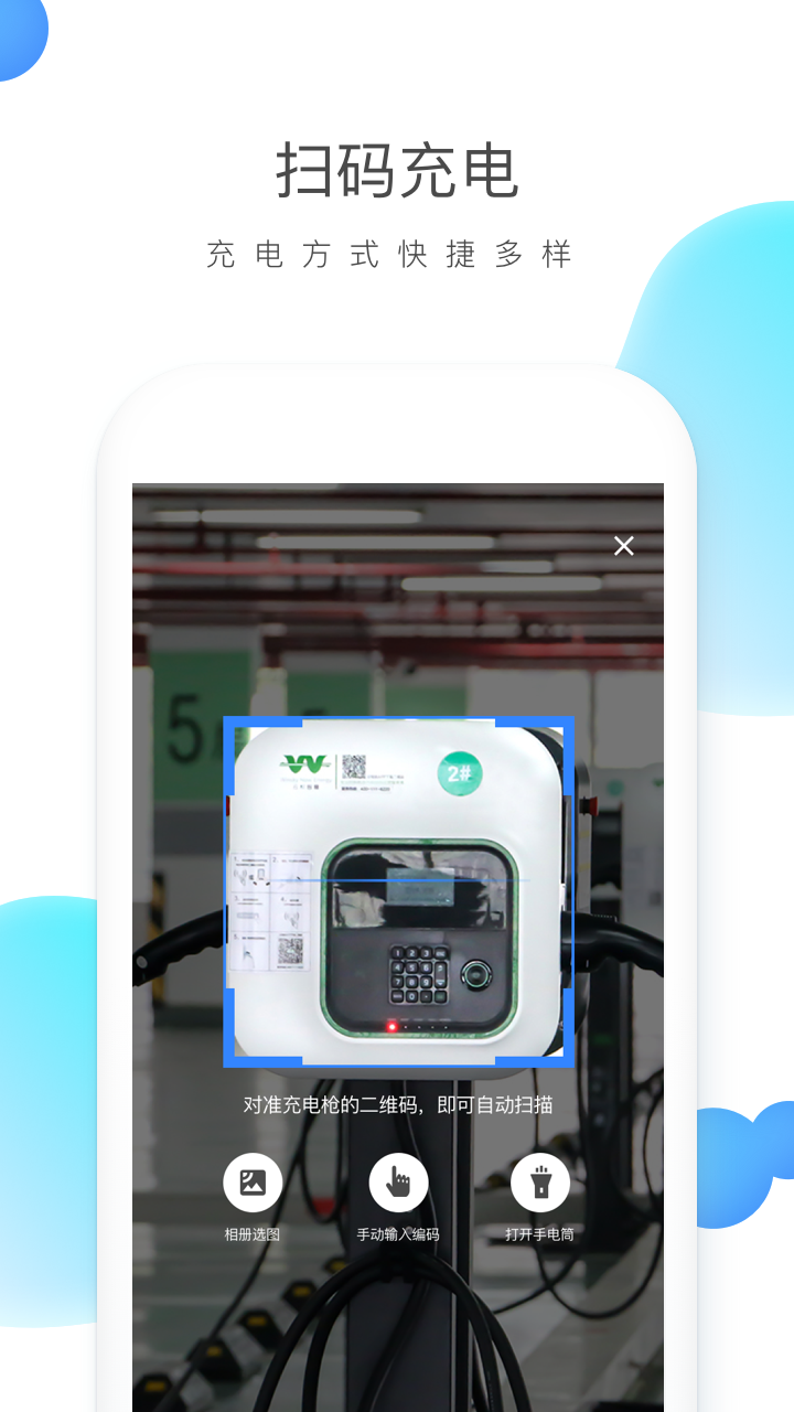 云杉智慧最新版图3